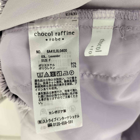 ショコラフィネローブ chocol raffine robe 24SS フレア ロング丈 スカート レディース  F
